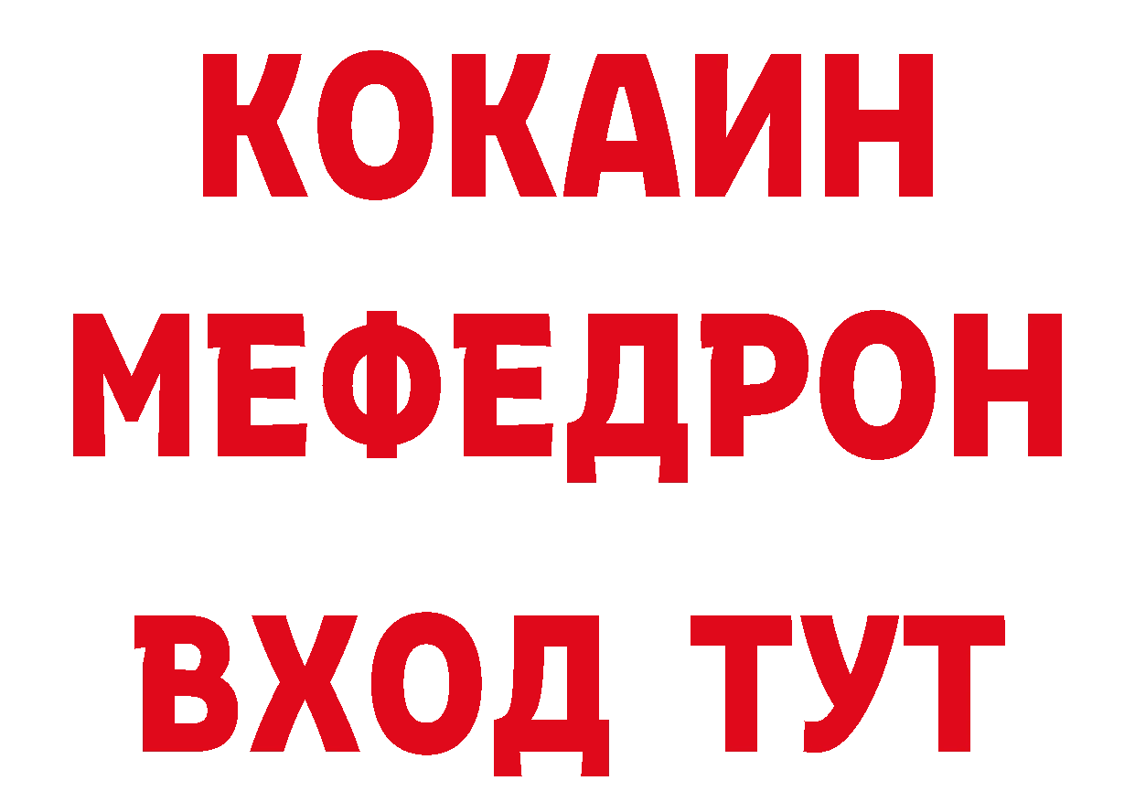 ГАШ хэш рабочий сайт дарк нет MEGA Володарск